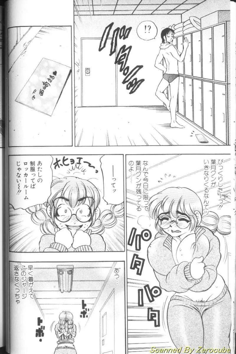 雛形エム Page.12