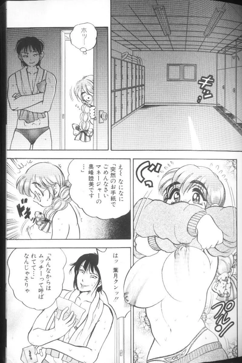 雛形エム Page.13