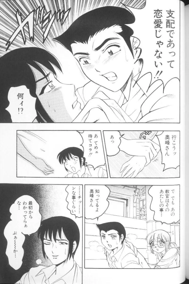 雛形エム Page.177