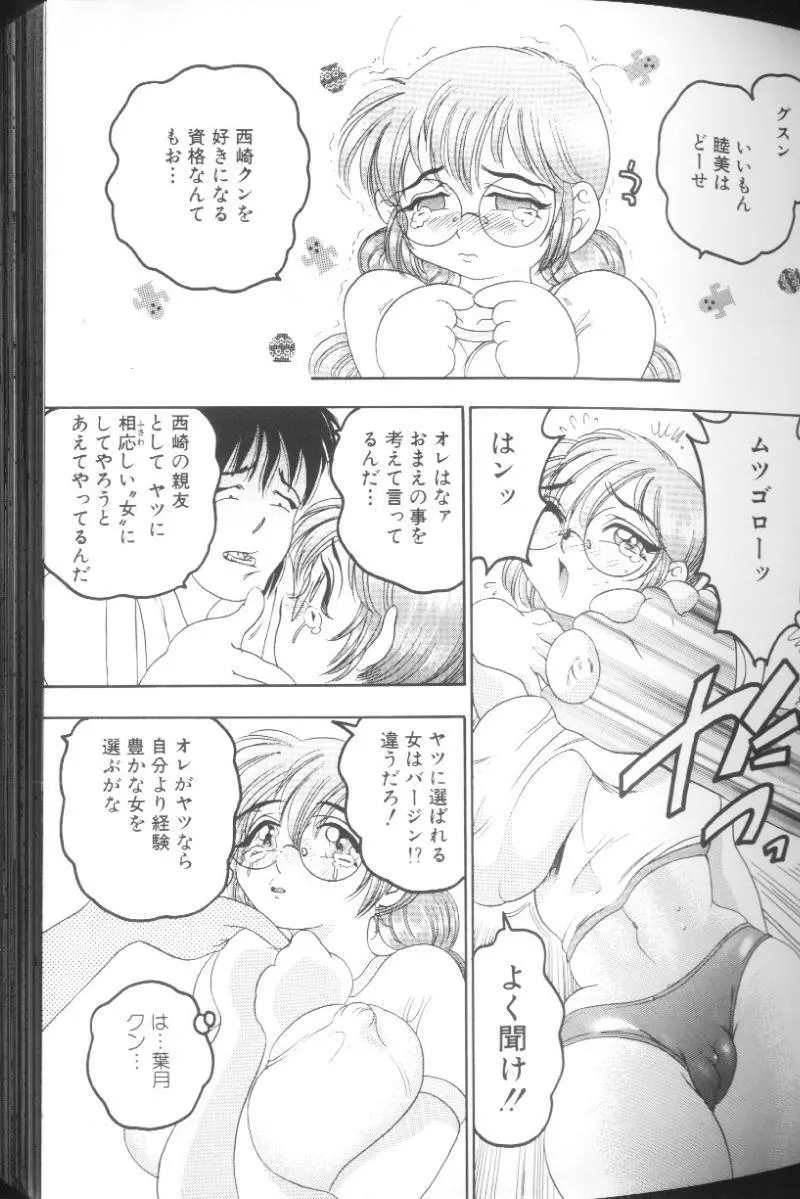 雛形エム Page.27