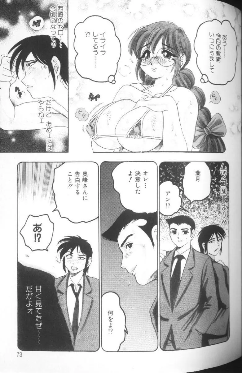 雛形エム Page.29