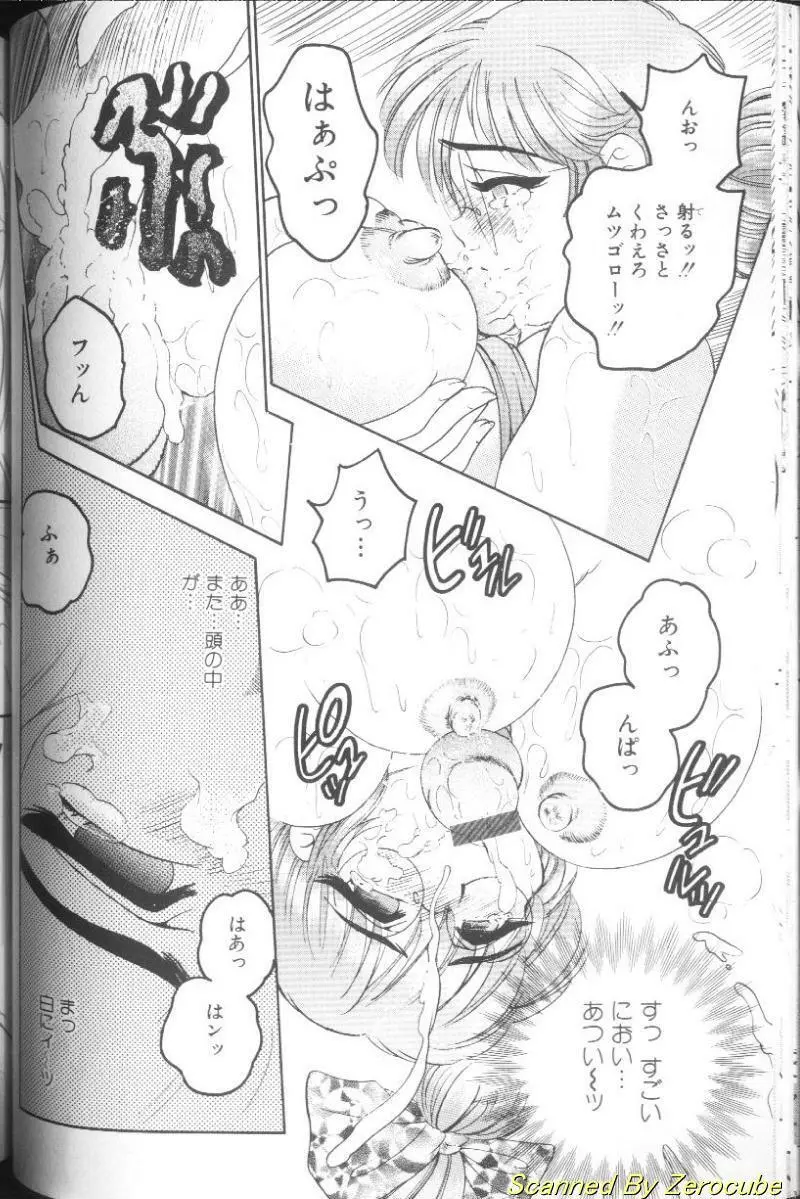 雛形エム Page.40