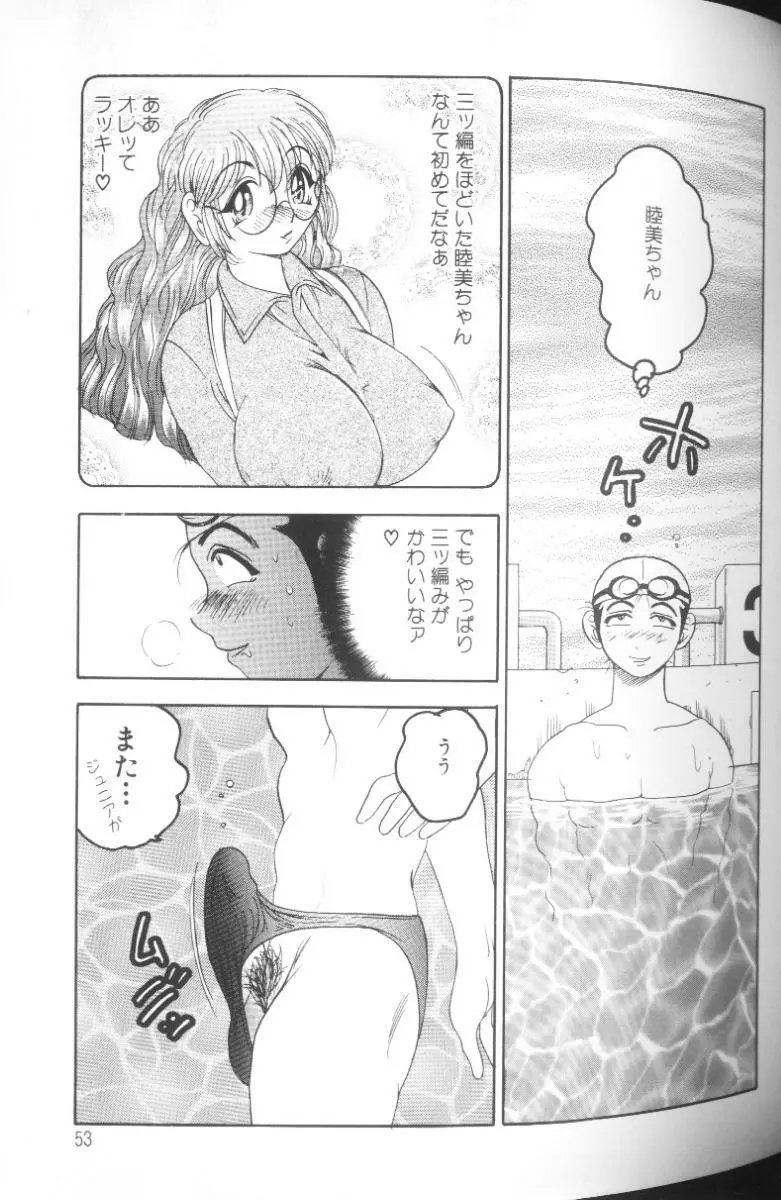 雛形エム Page.49