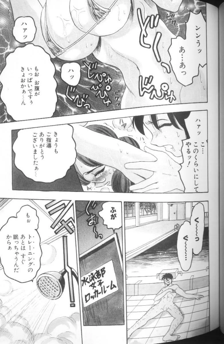 雛形エム Page.69