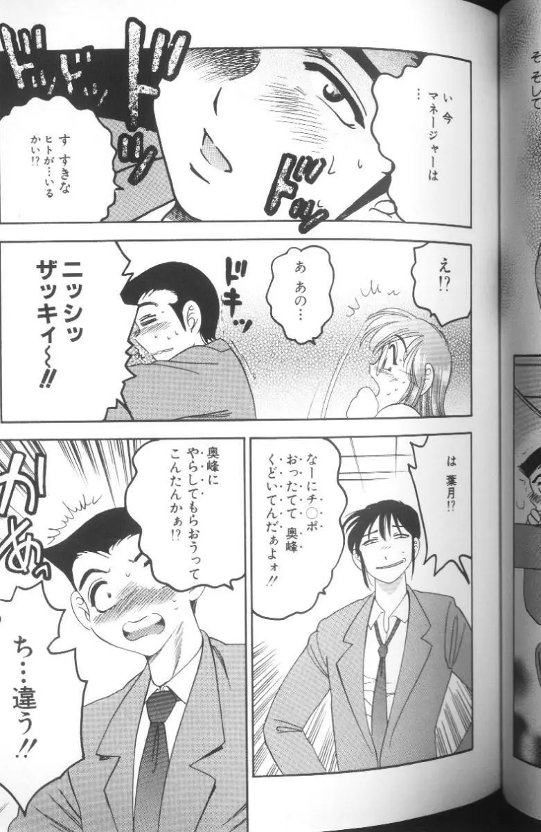 雛形エム Page.75