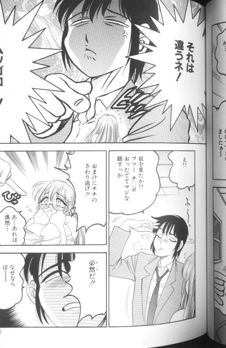 雛形エム Page.79