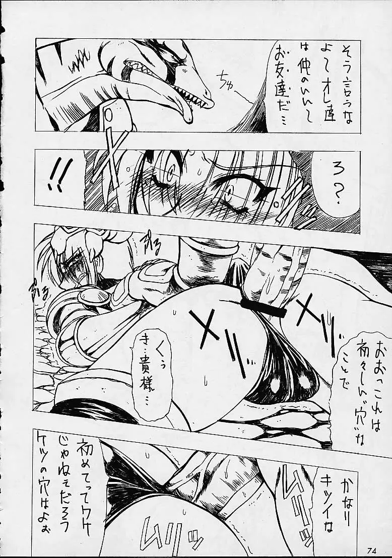 Soul Calibur Unknown Doujinshi Page.26