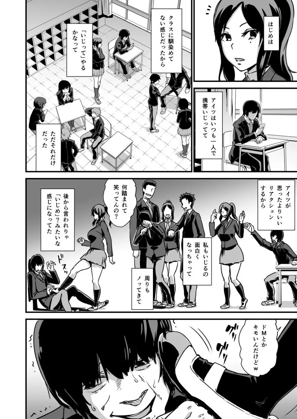 陰核陰茎化症候群 Page.8