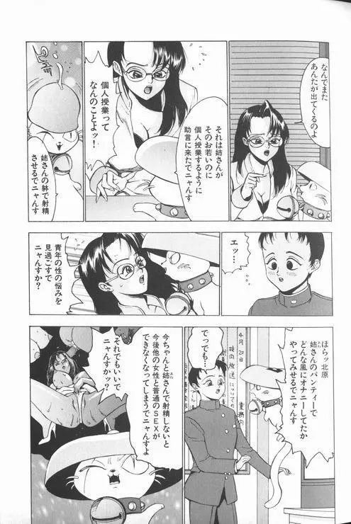 女教師美代子 惑溺編 Page.117