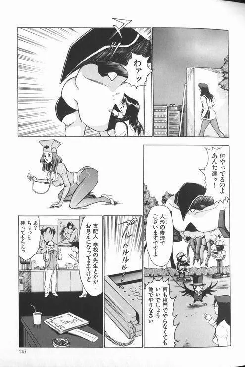 女教師美代子 惑溺編 Page.149