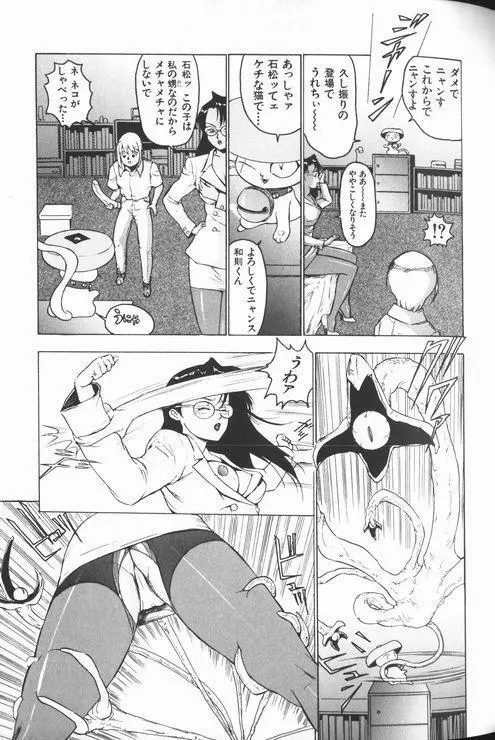 女教師美代子 惑溺編 Page.177