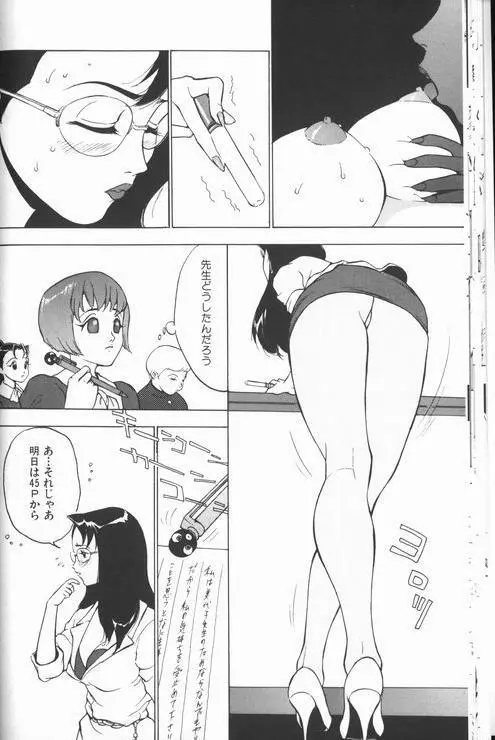 女教師美代子 惑溺編 Page.26