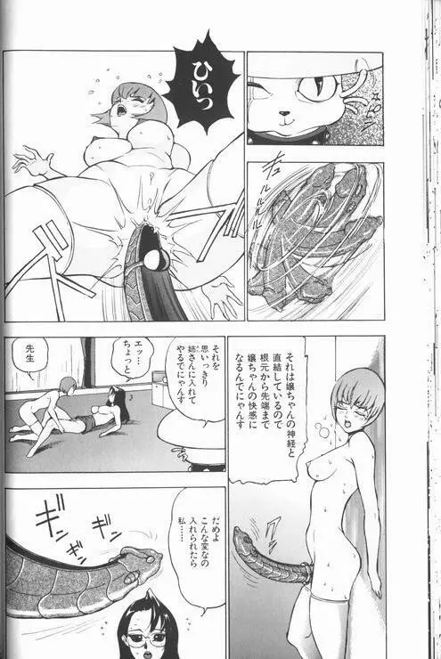 女教師美代子 惑溺編 Page.38