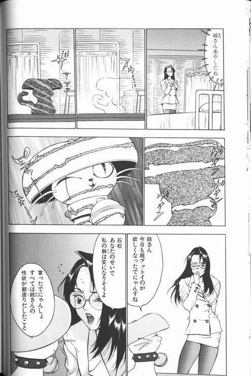 女教師美代子 惑溺編 Page.44