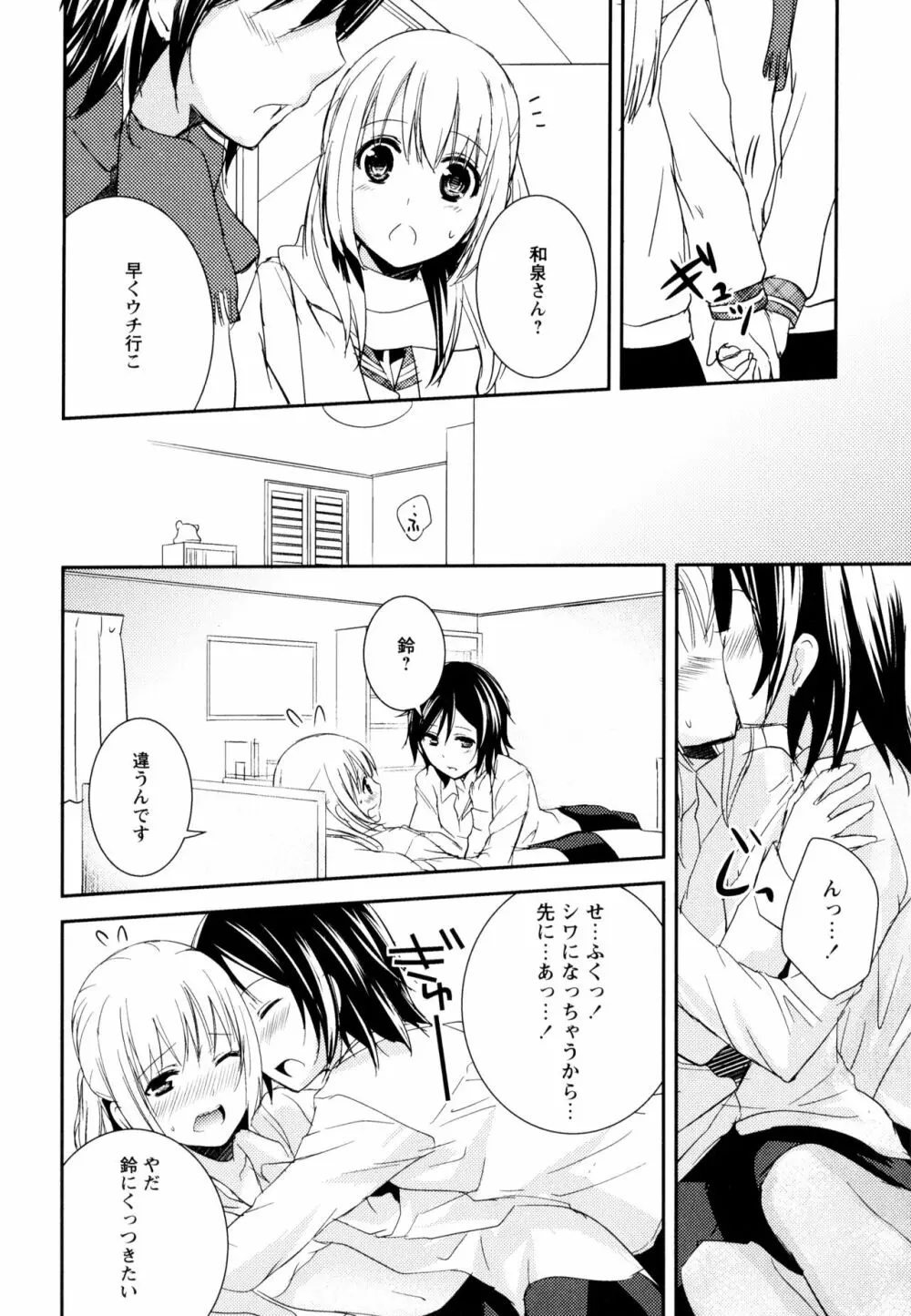 彩百合 Vol.8 Page.10