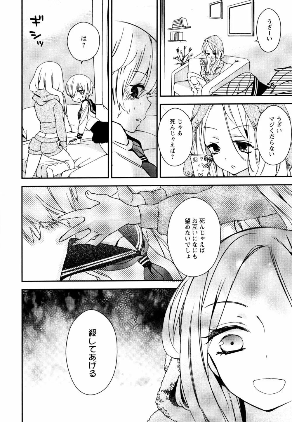 彩百合 Vol.8 Page.106