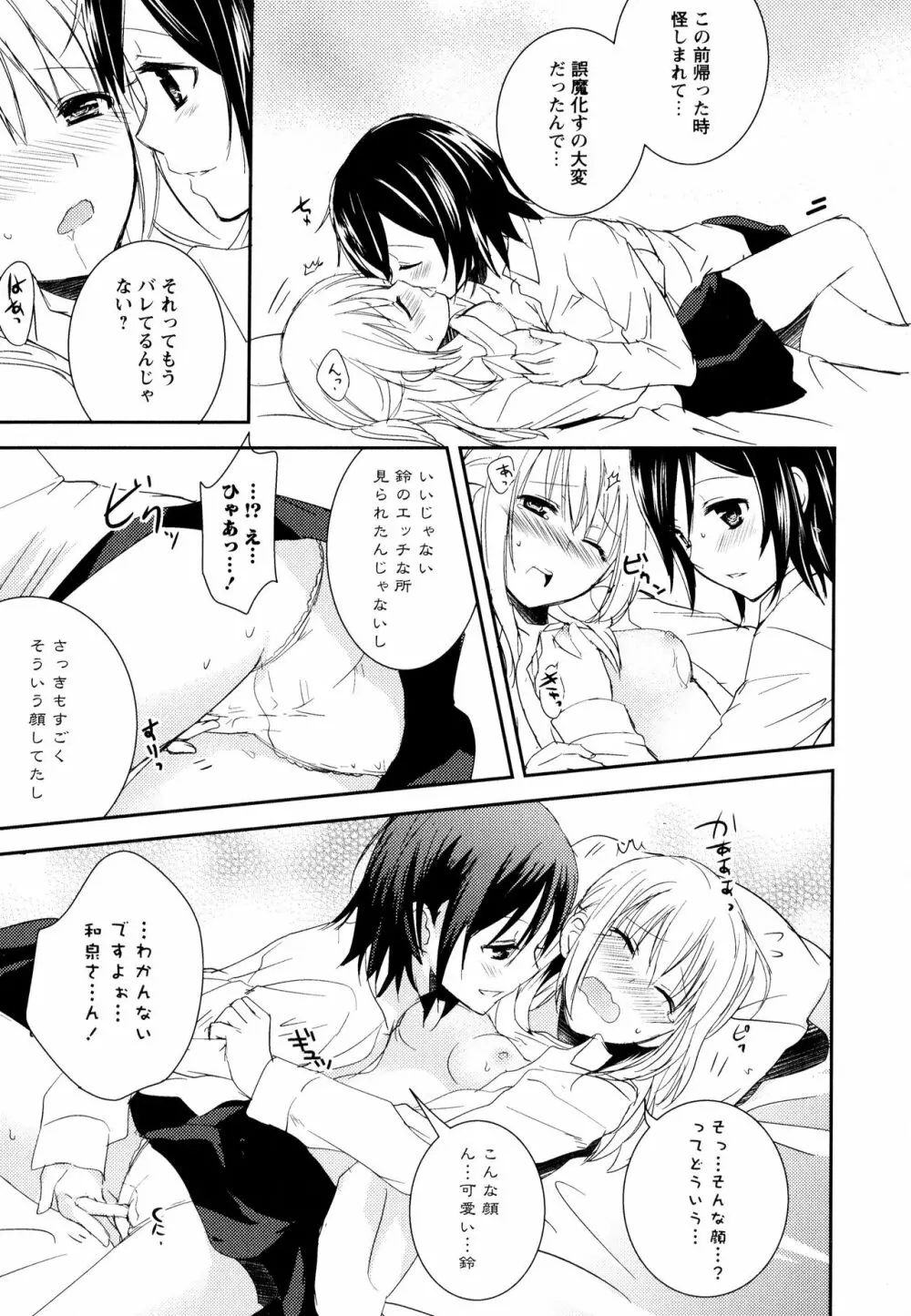 彩百合 Vol.8 Page.11