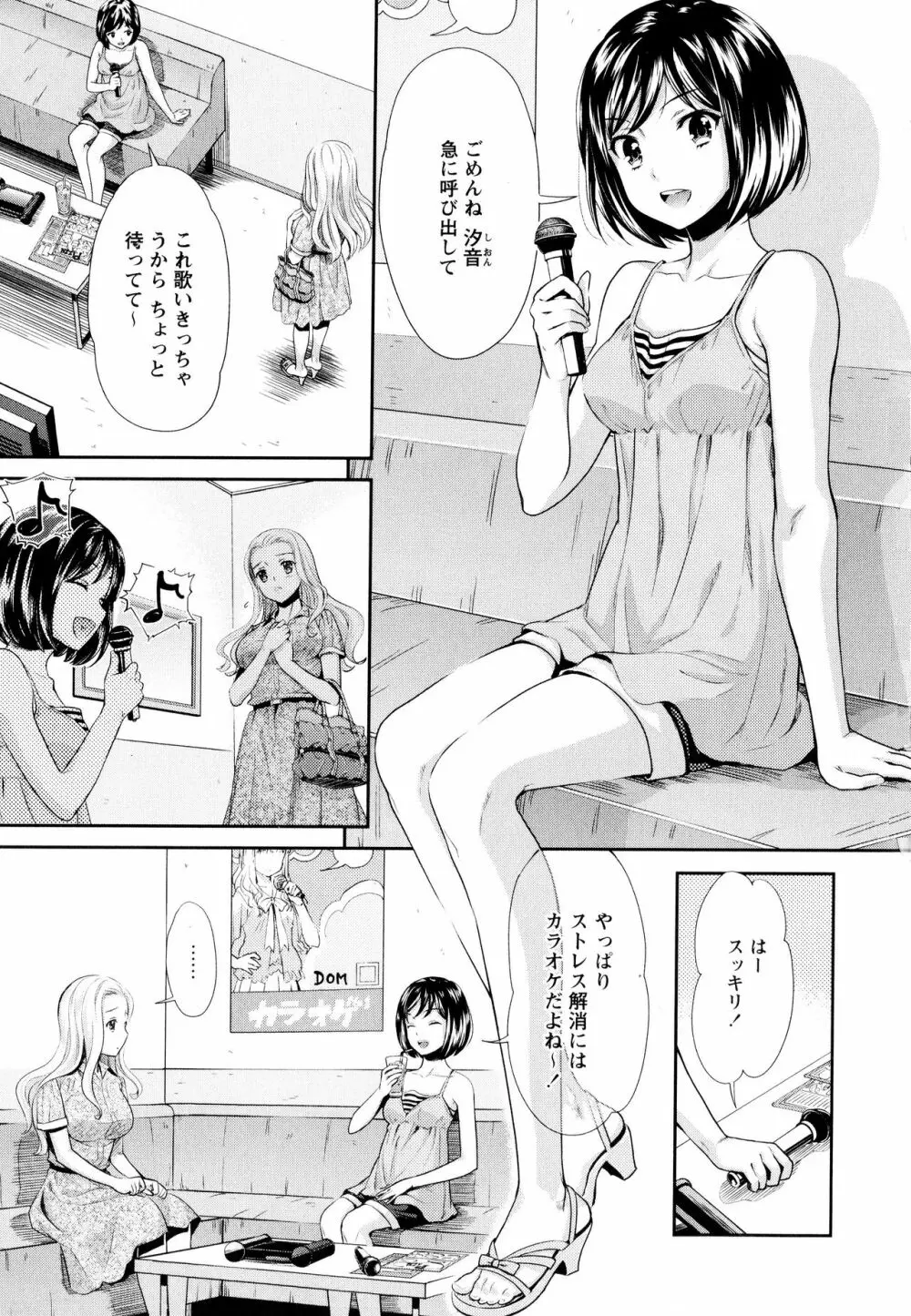 彩百合 Vol.8 Page.115