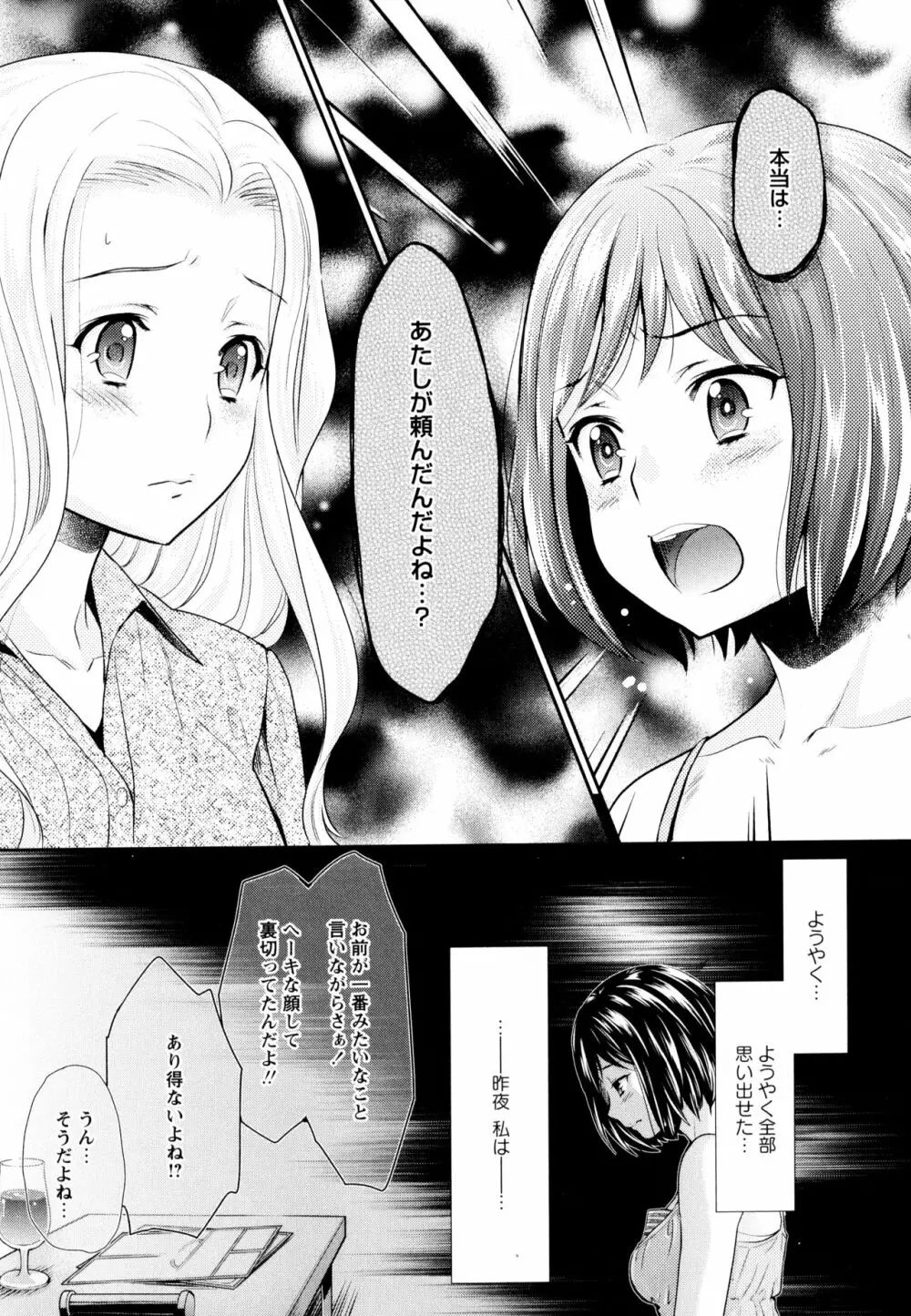 彩百合 Vol.8 Page.118