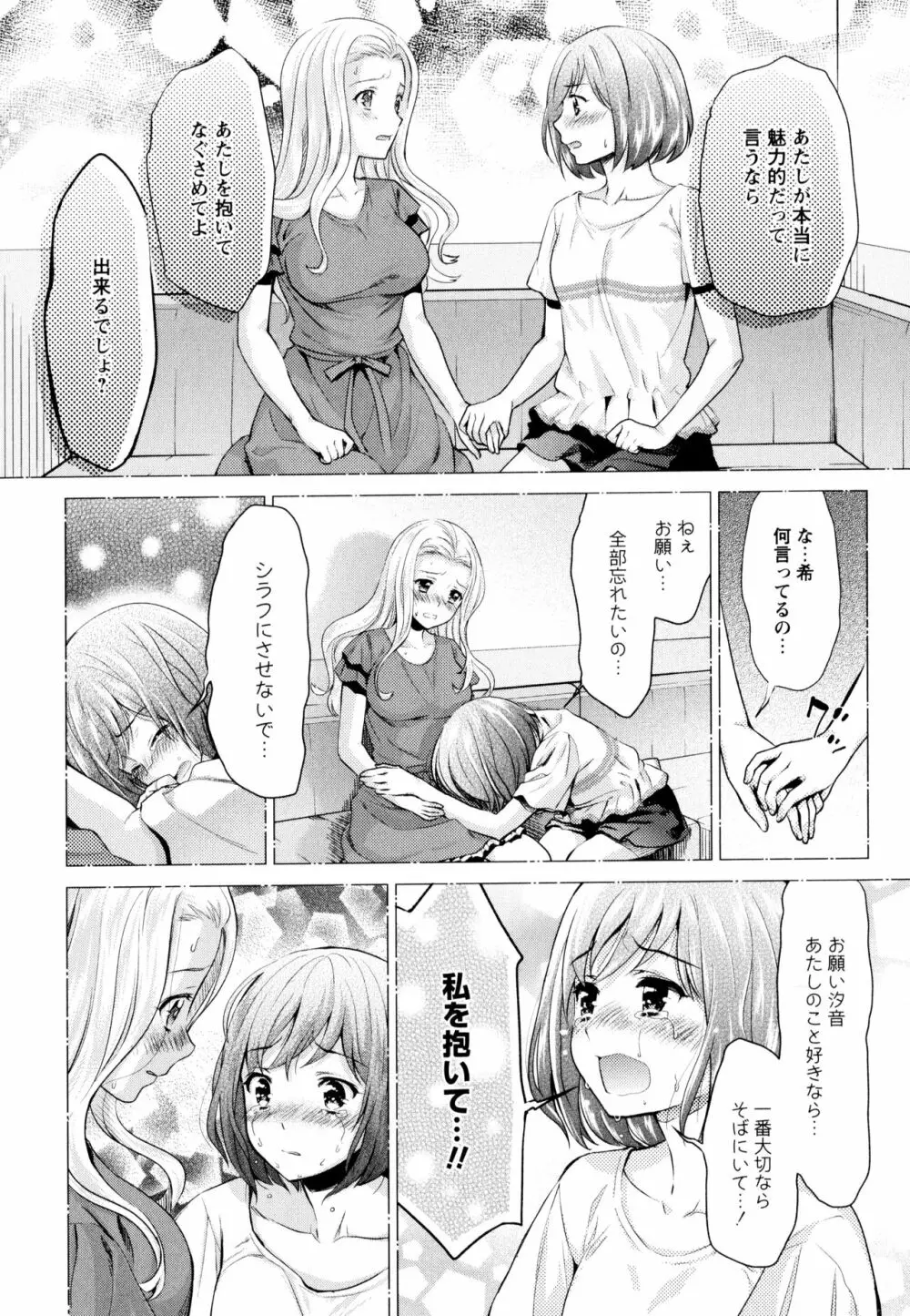 彩百合 Vol.8 Page.120