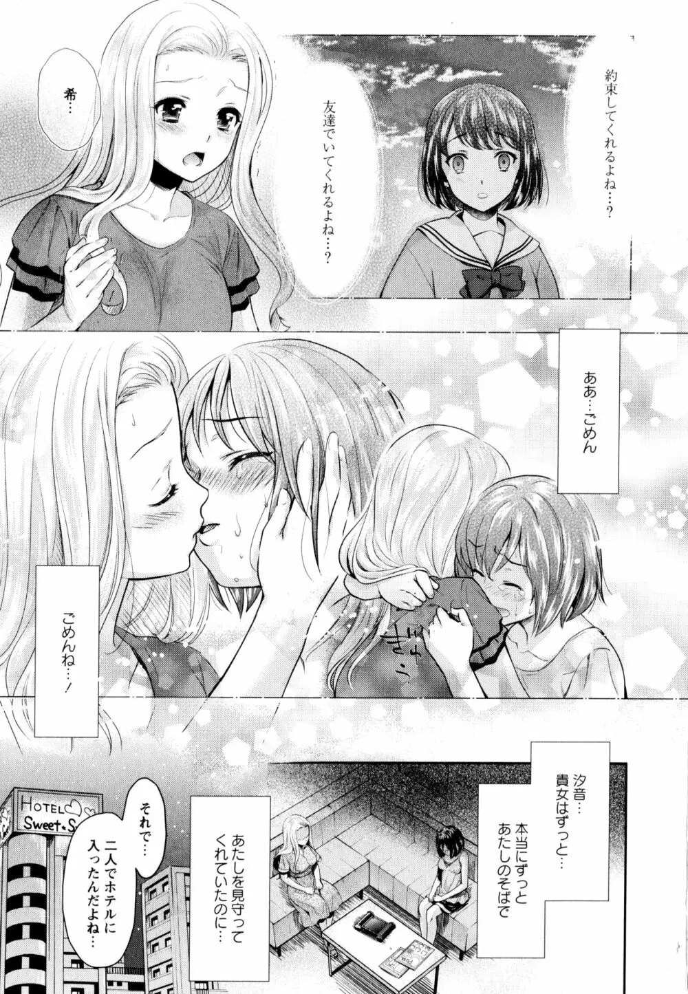 彩百合 Vol.8 Page.121