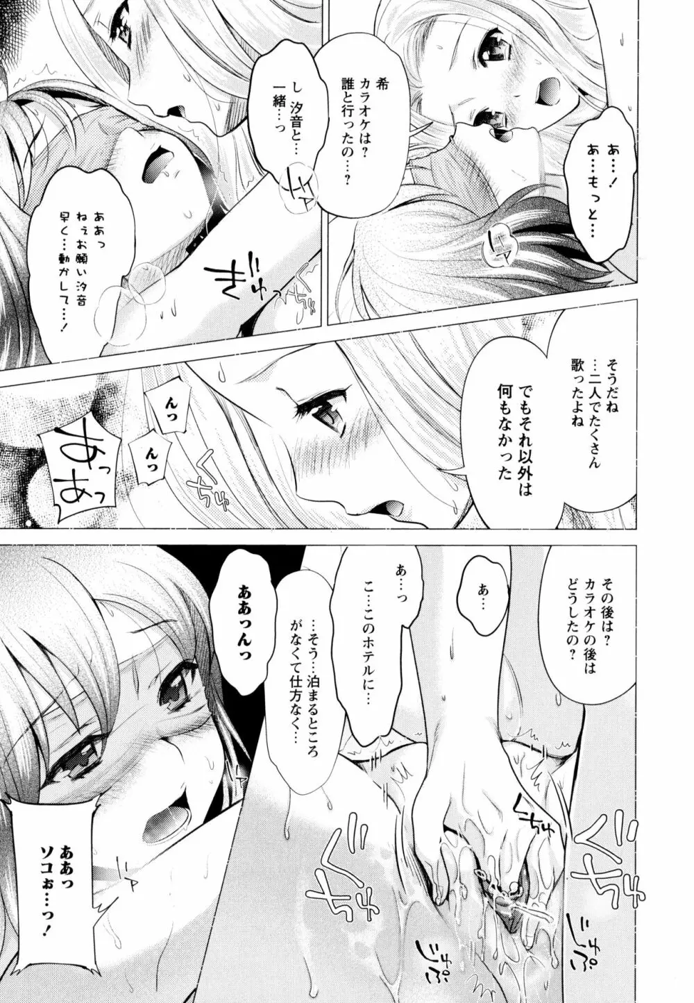 彩百合 Vol.8 Page.127