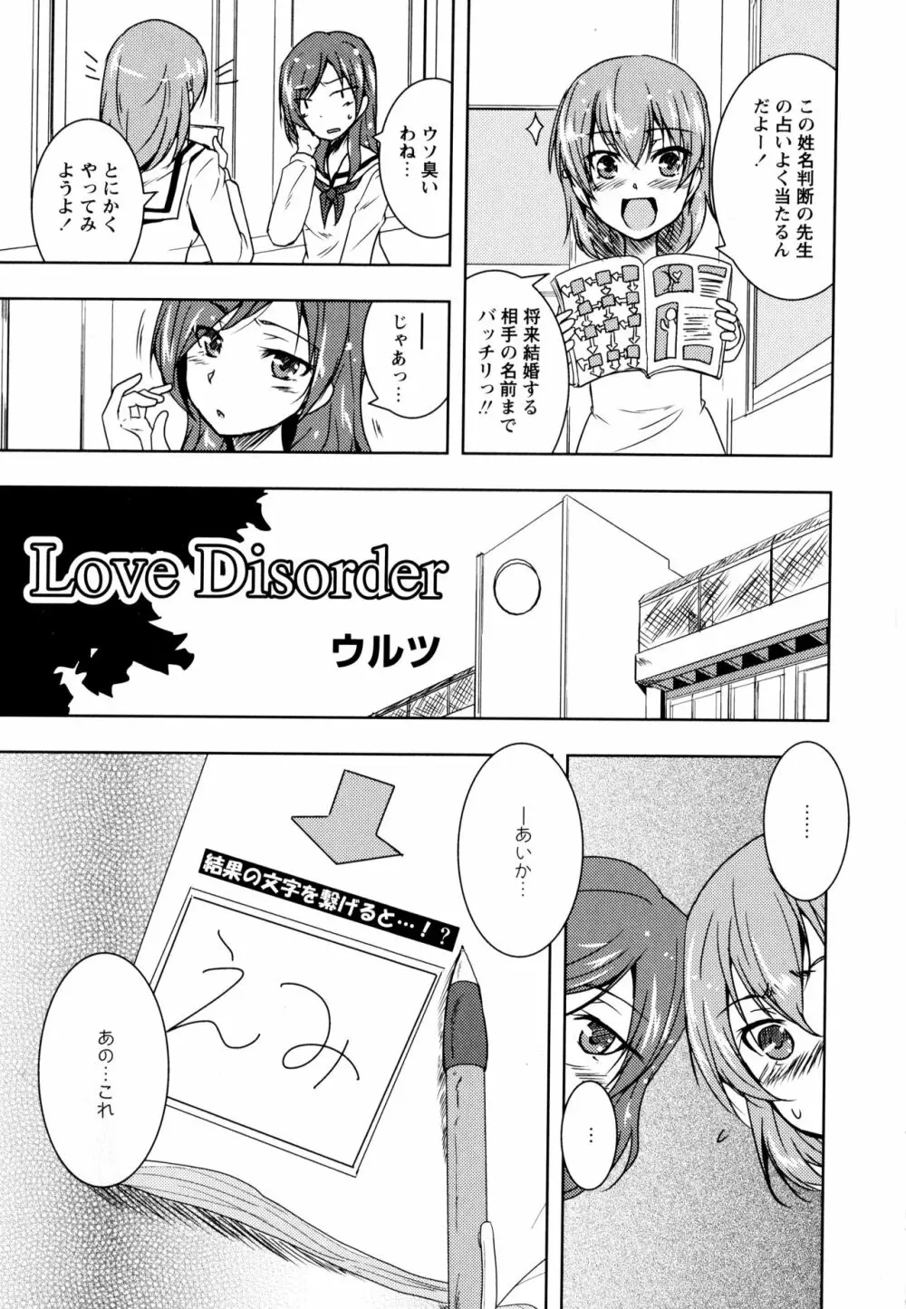 彩百合 Vol.8 Page.133