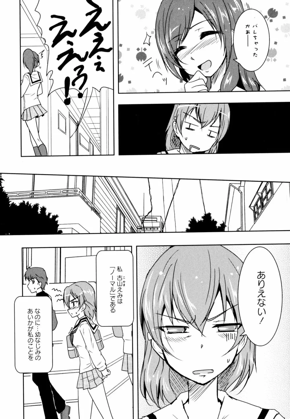 彩百合 Vol.8 Page.134