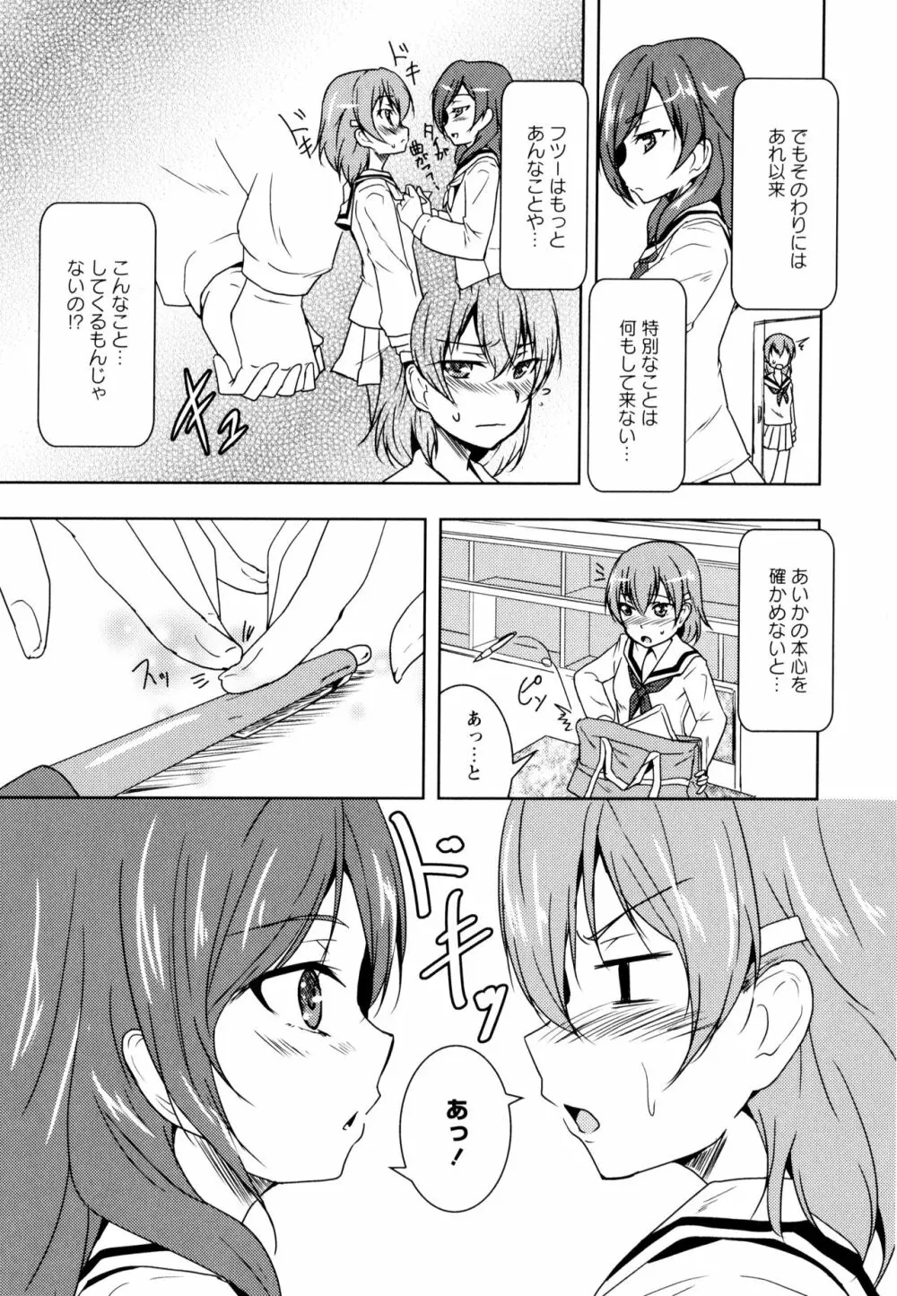 彩百合 Vol.8 Page.135