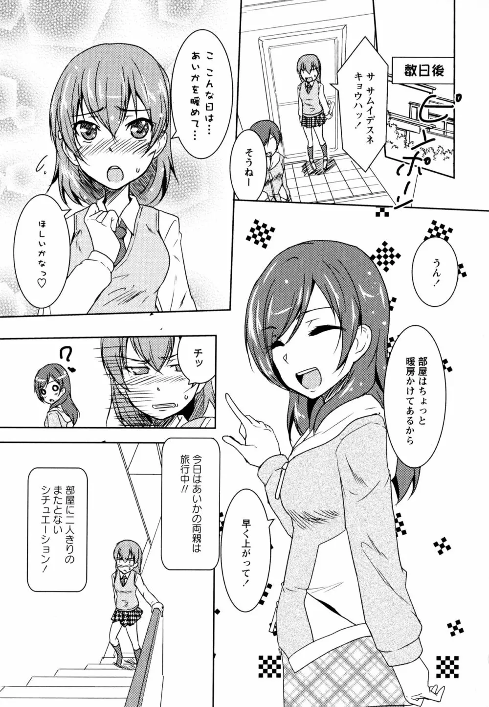 彩百合 Vol.8 Page.137