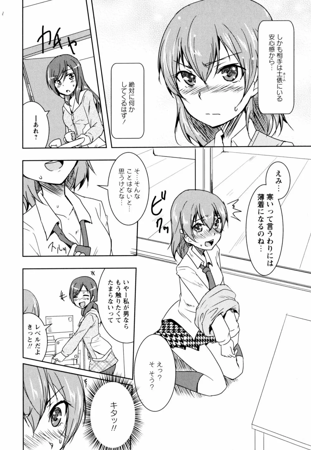 彩百合 Vol.8 Page.138