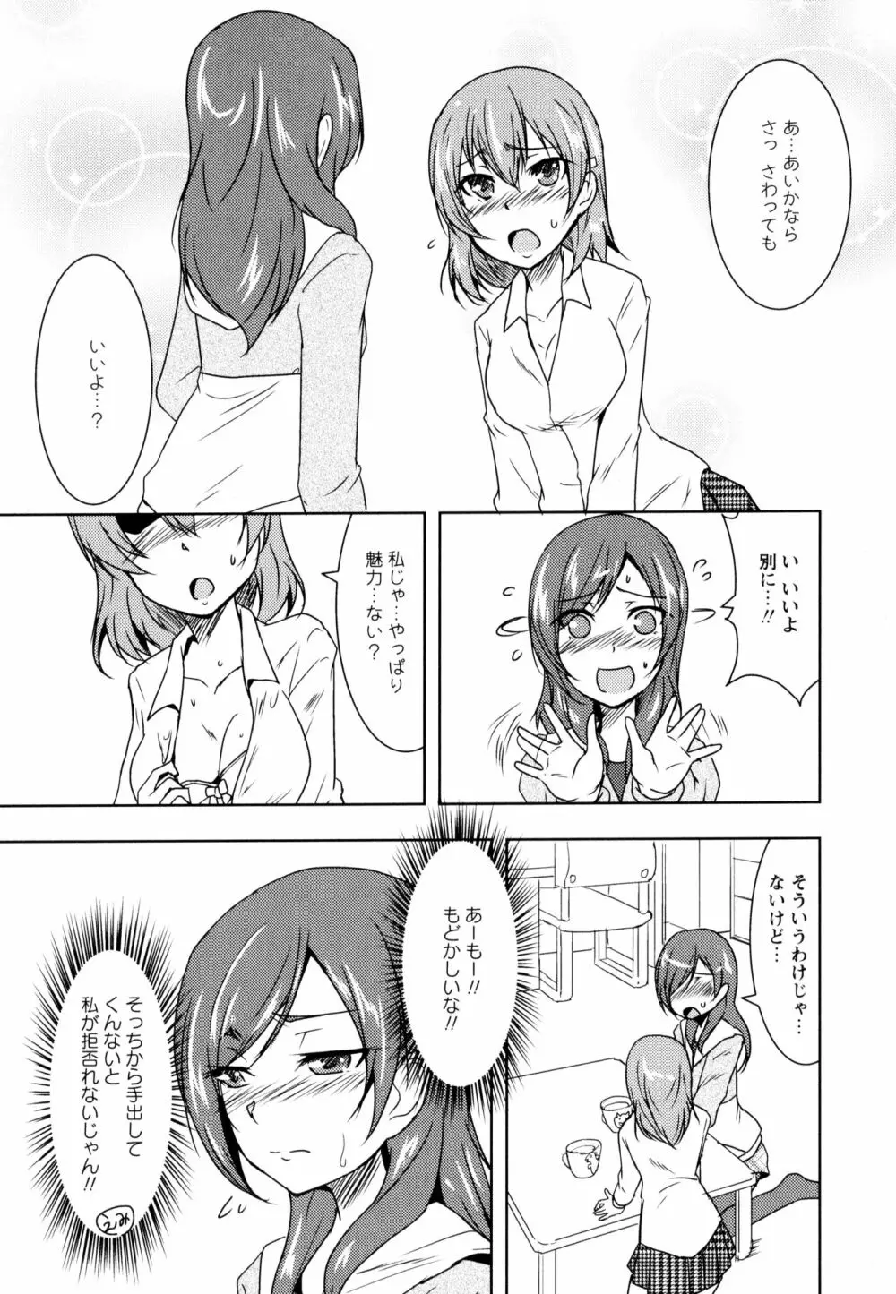 彩百合 Vol.8 Page.139