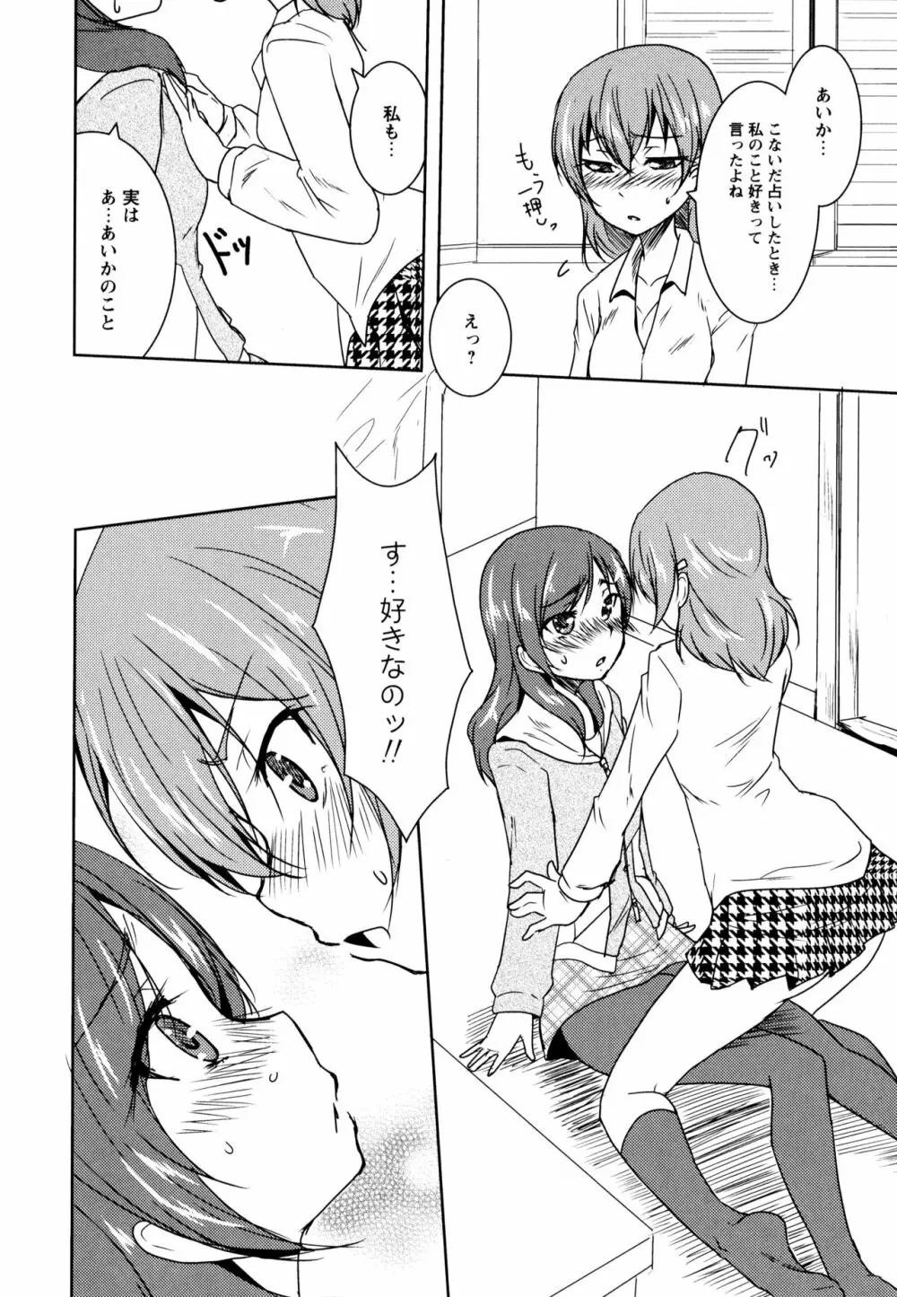 彩百合 Vol.8 Page.140