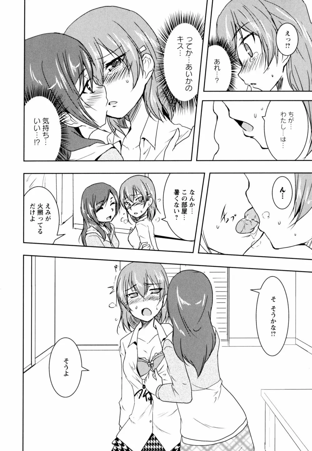 彩百合 Vol.8 Page.142