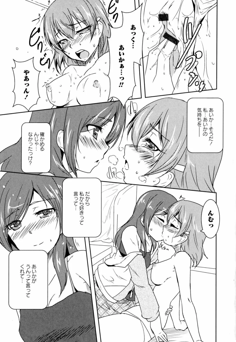 彩百合 Vol.8 Page.145