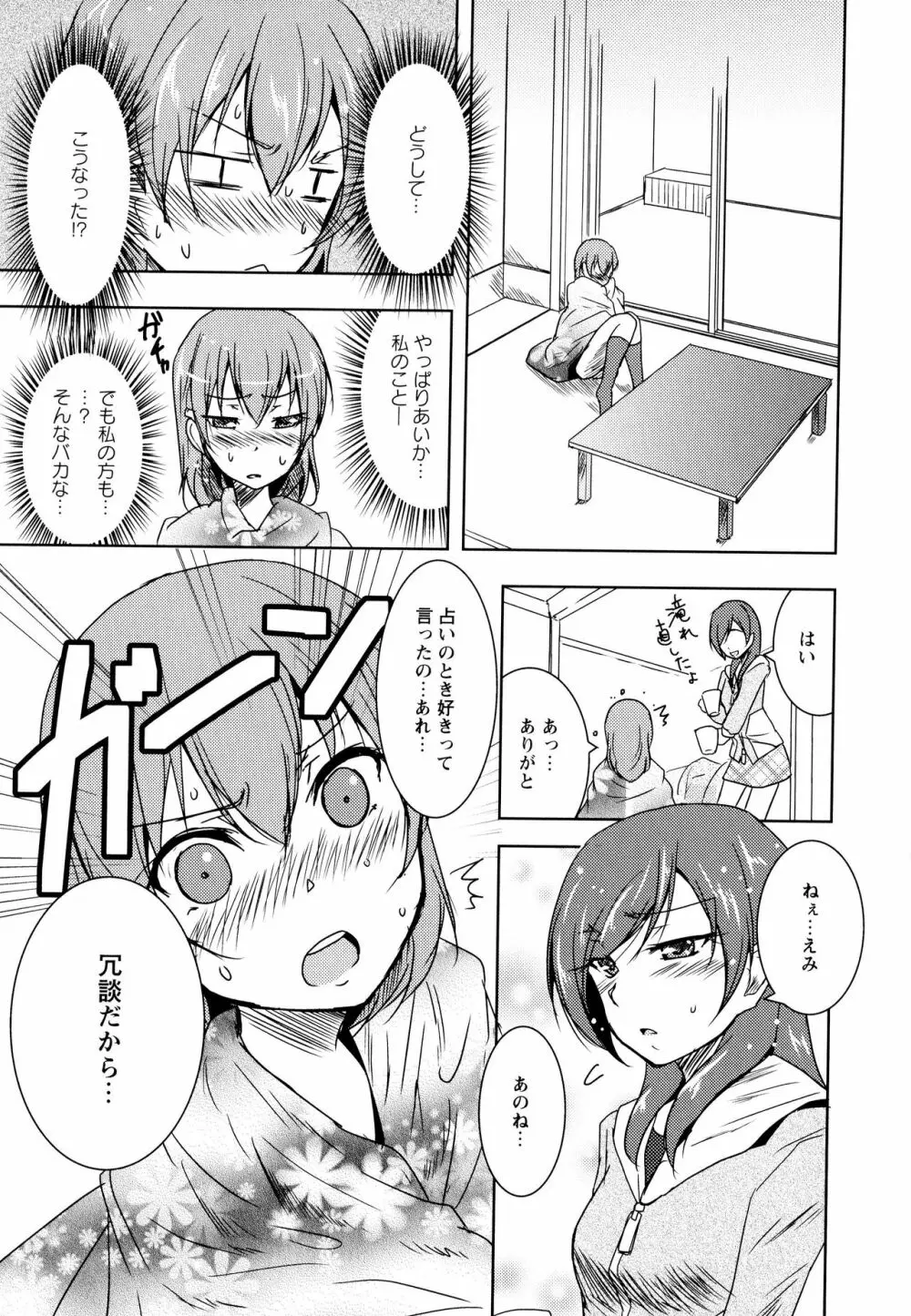 彩百合 Vol.8 Page.149