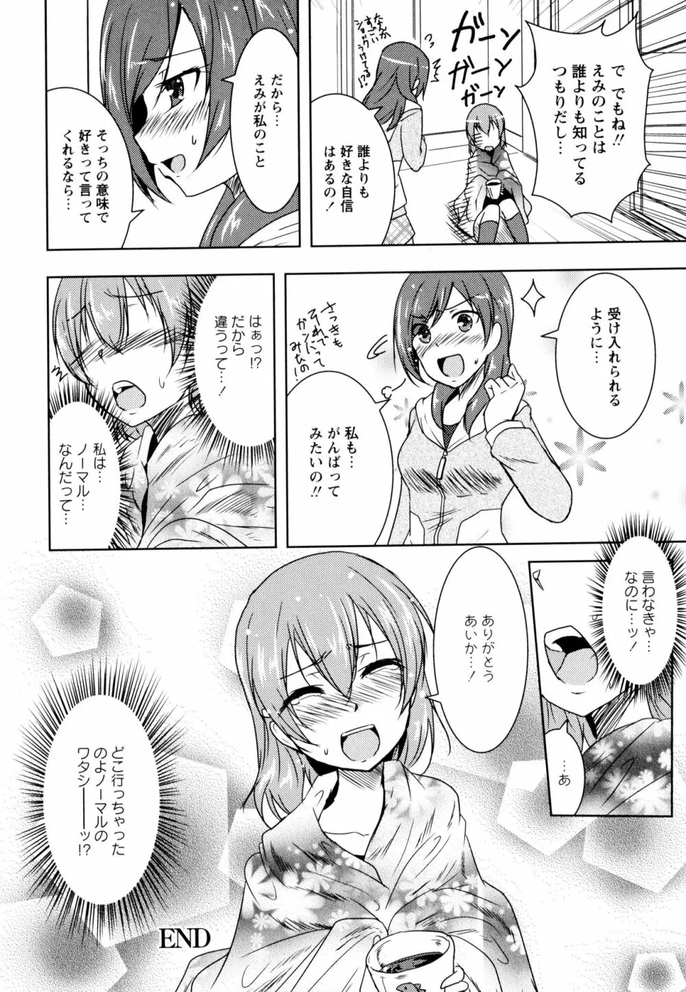 彩百合 Vol.8 Page.150