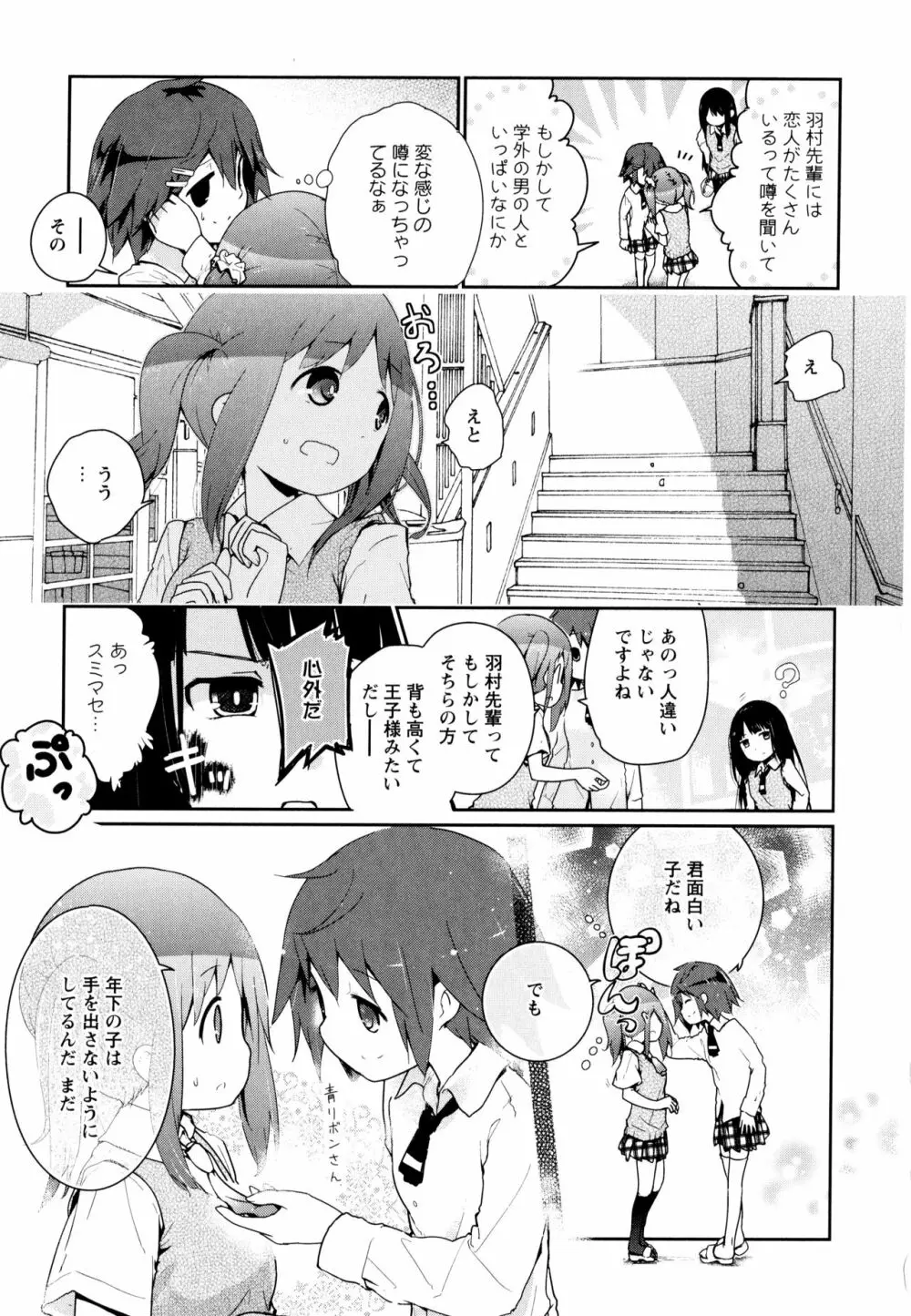 彩百合 Vol.8 Page.153