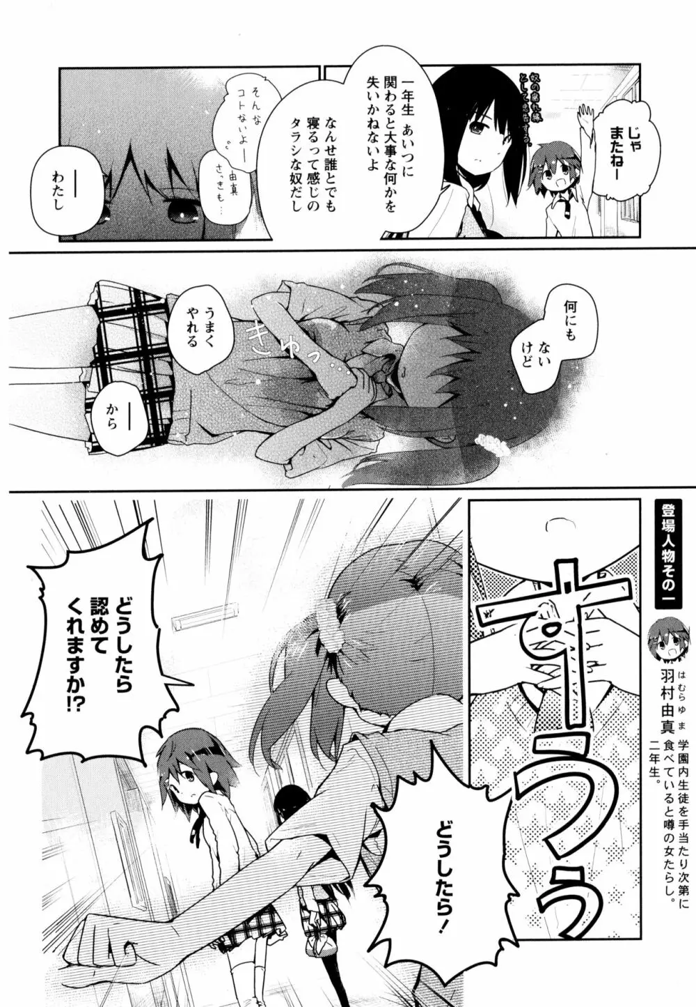 彩百合 Vol.8 Page.154