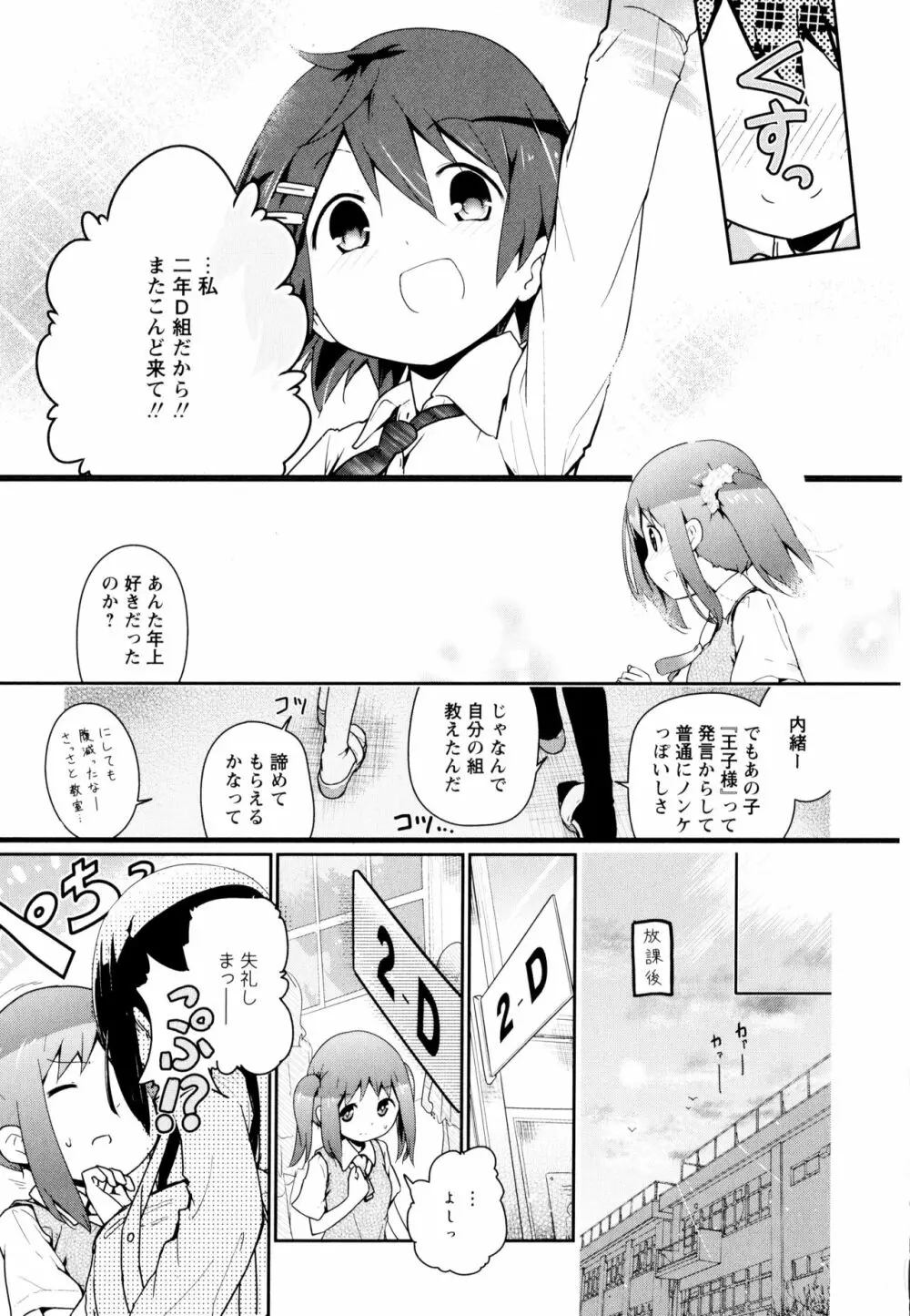 彩百合 Vol.8 Page.155