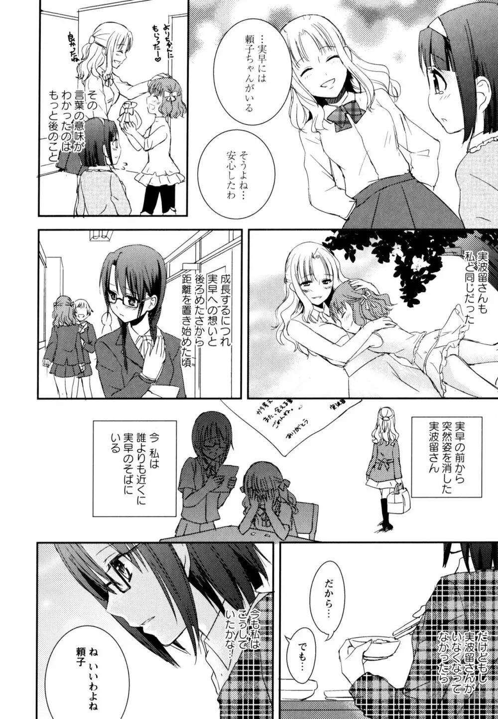 彩百合 Vol.8 Page.16