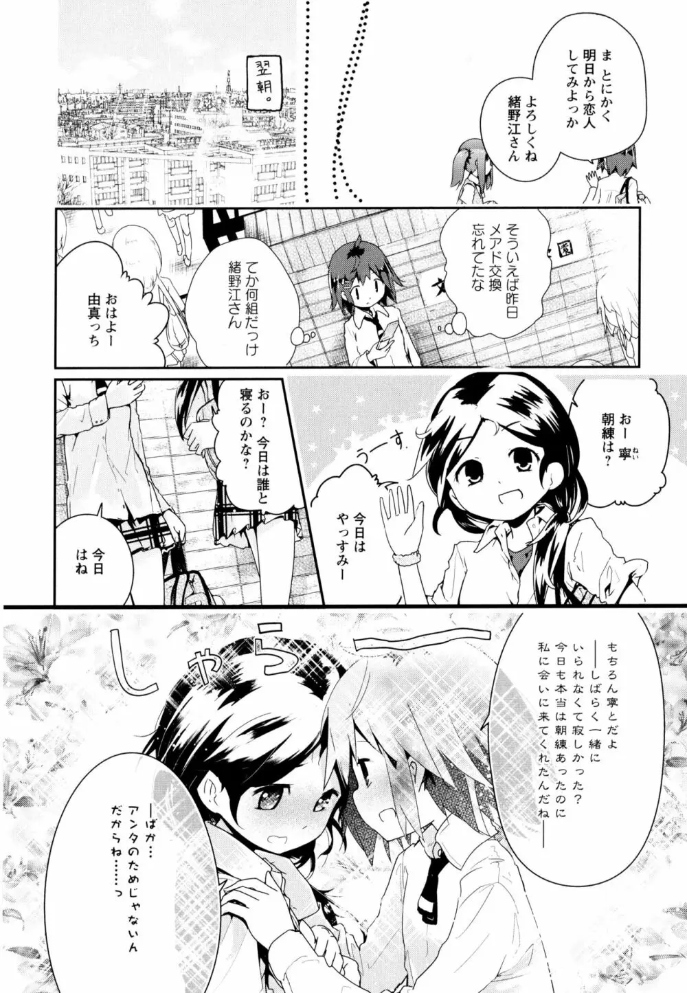 彩百合 Vol.8 Page.160