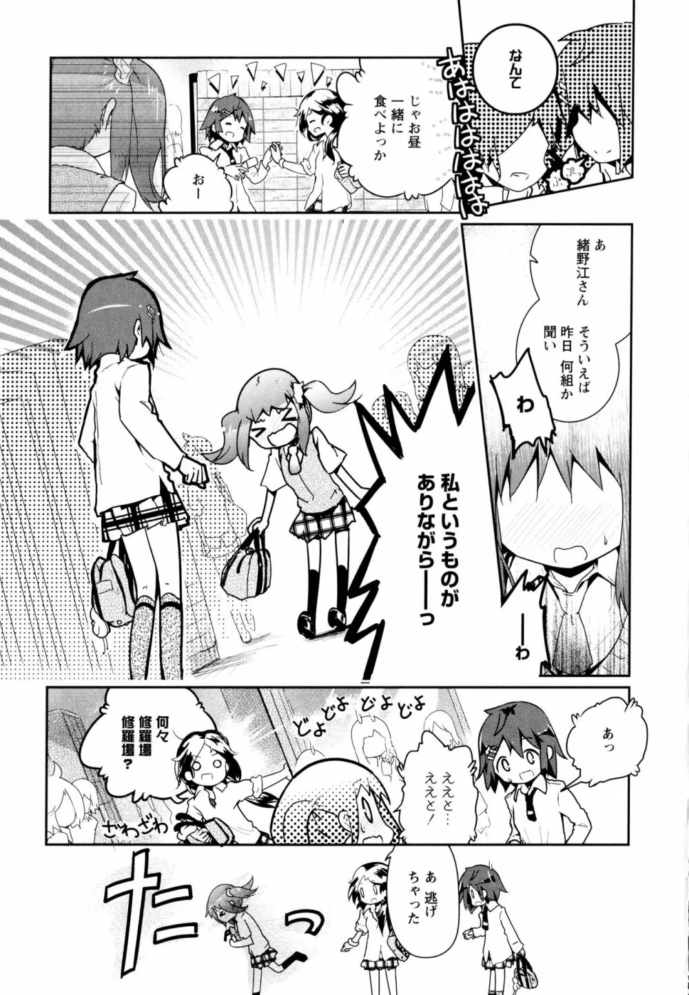 彩百合 Vol.8 Page.161