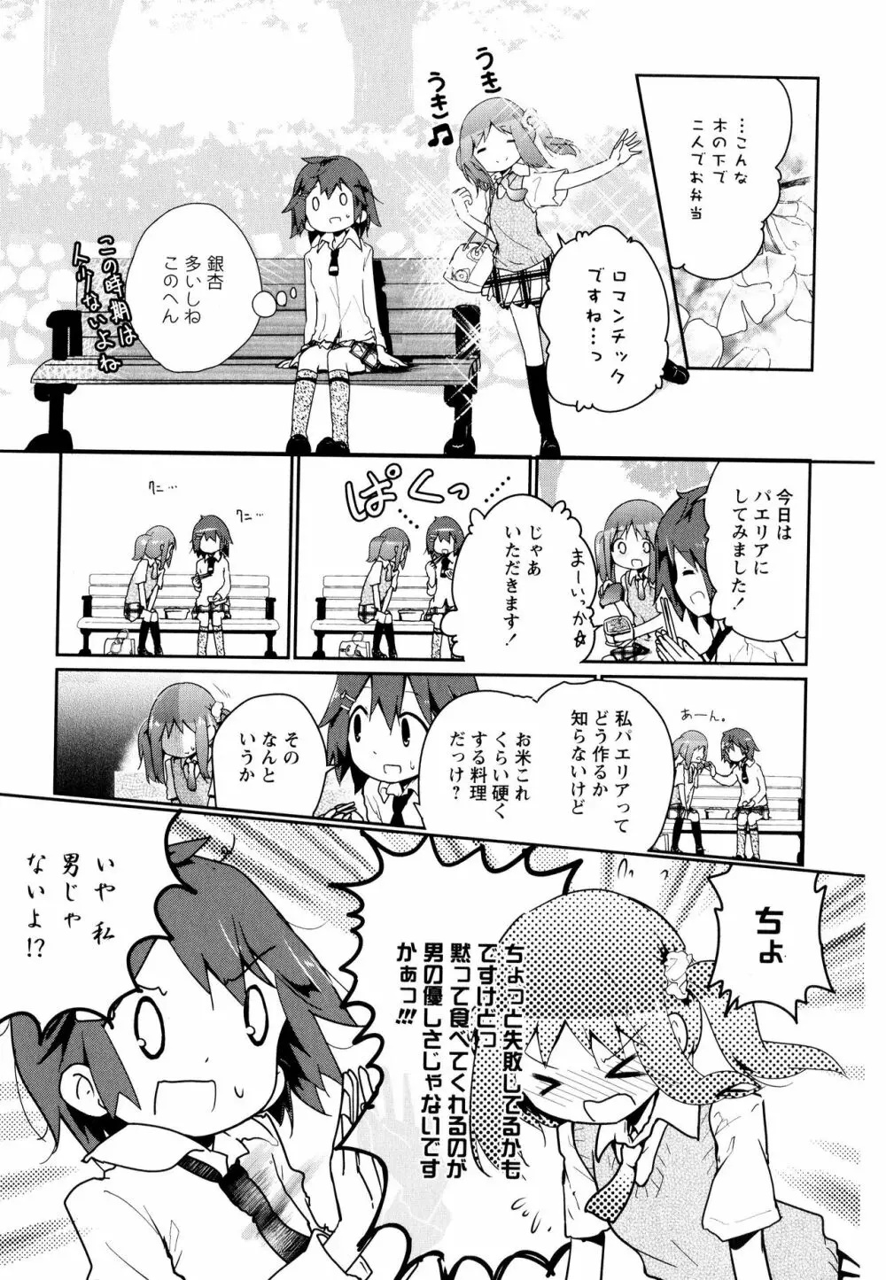 彩百合 Vol.8 Page.163