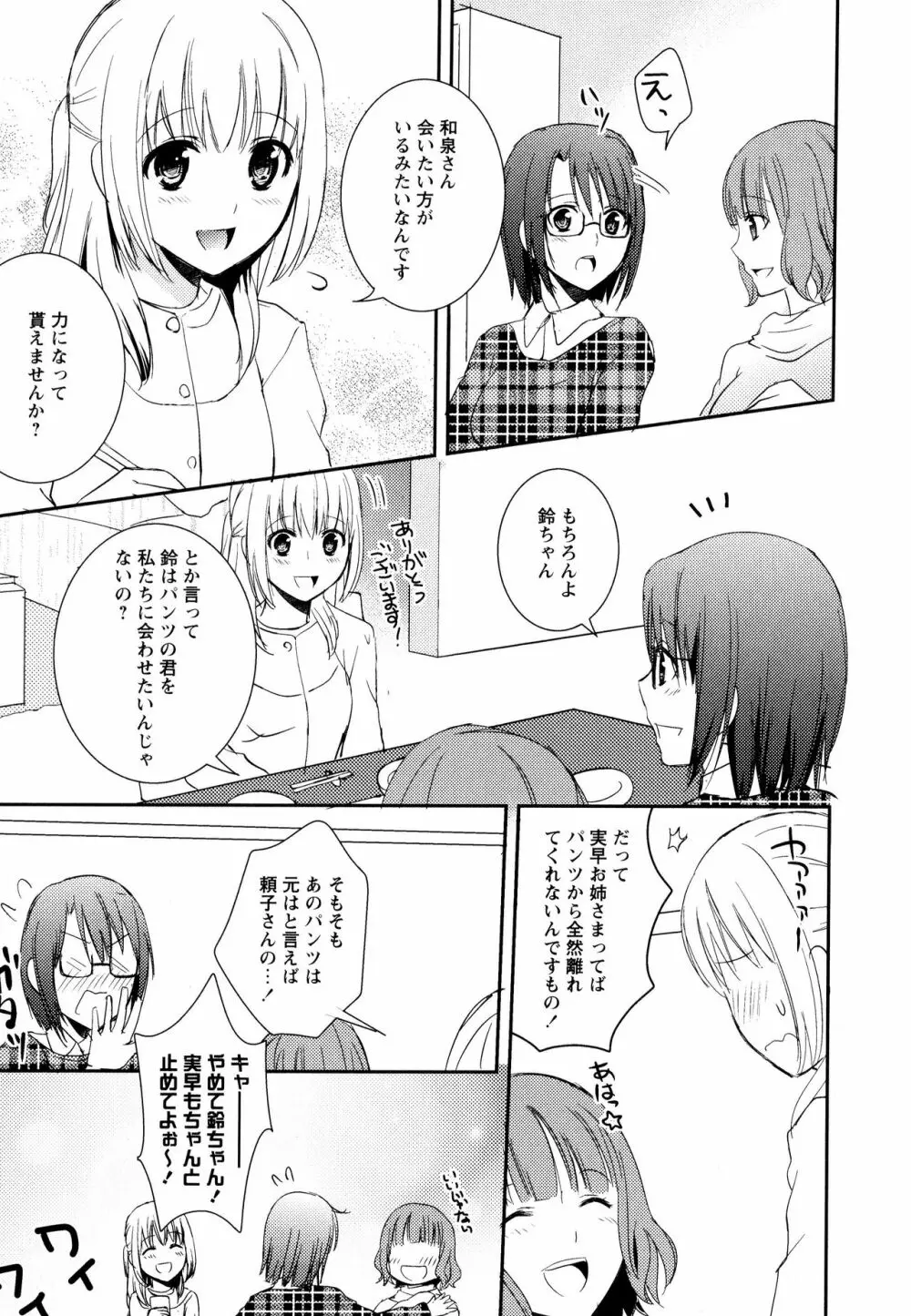 彩百合 Vol.8 Page.17