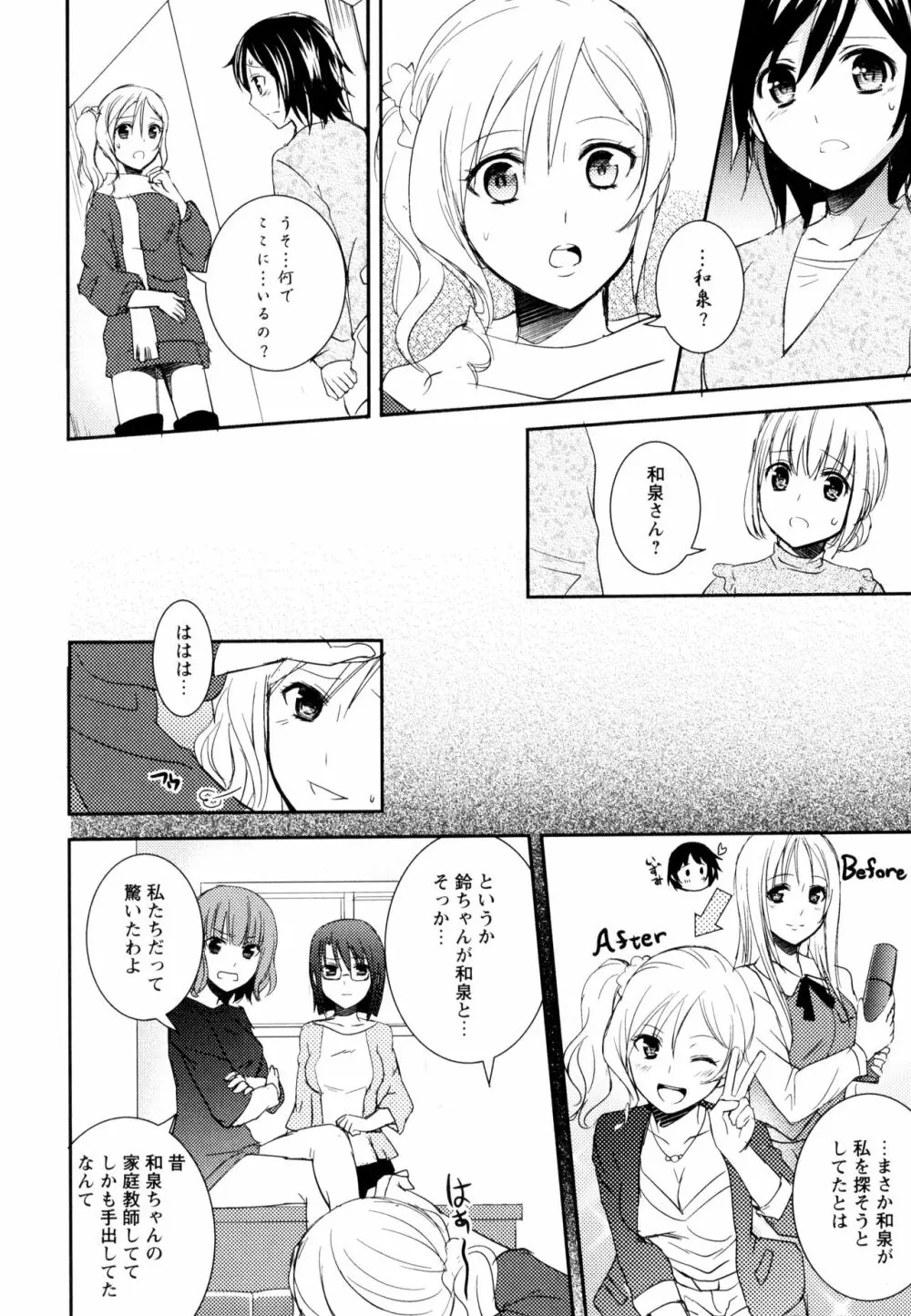 彩百合 Vol.8 Page.22