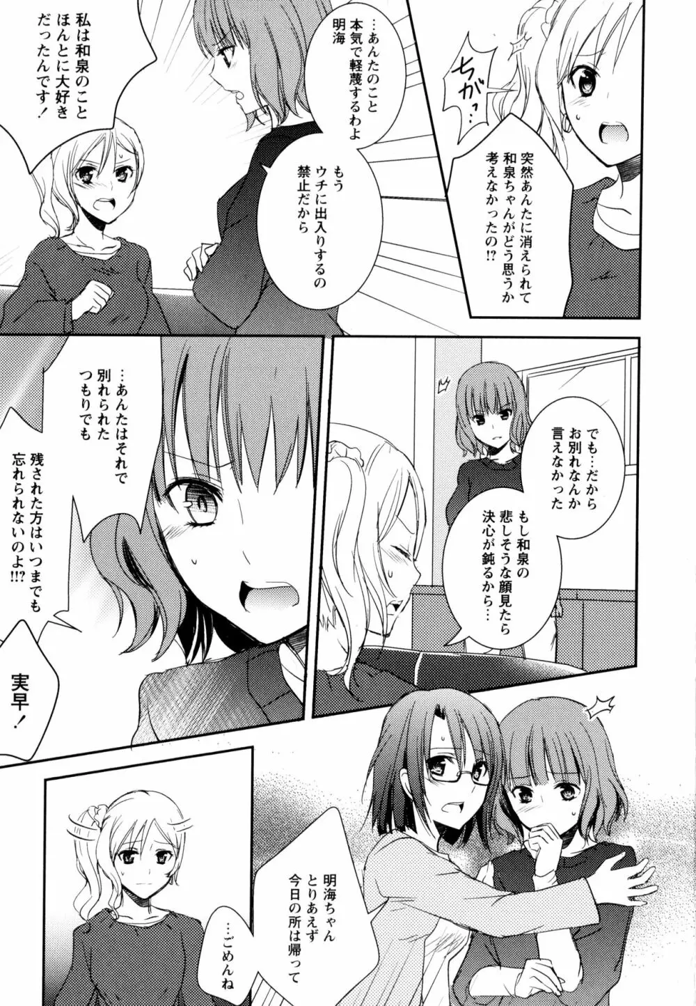 彩百合 Vol.8 Page.23