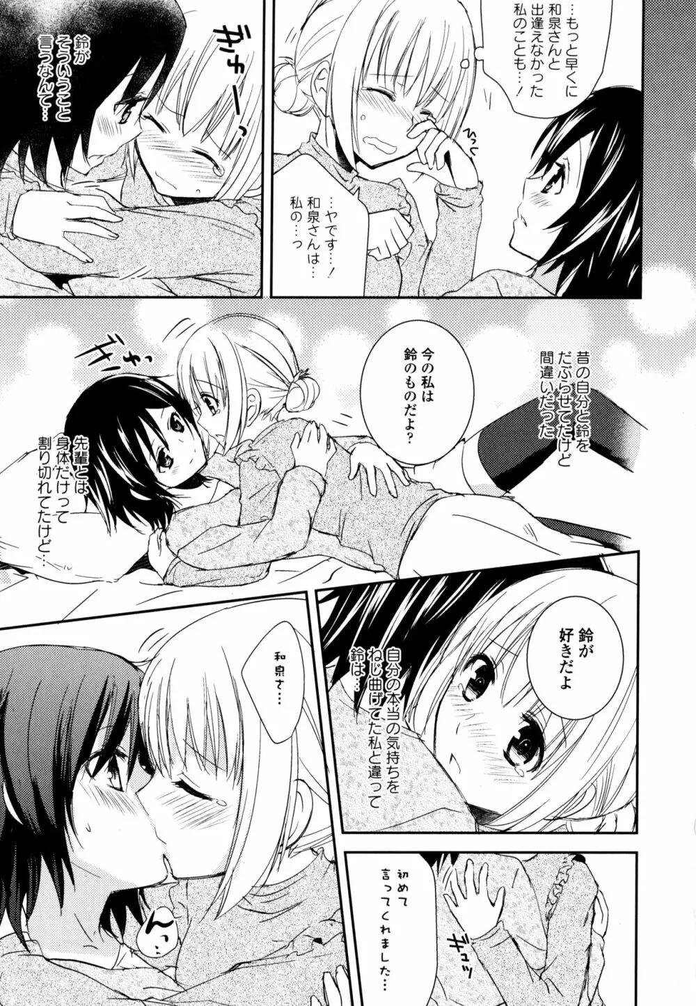 彩百合 Vol.8 Page.25