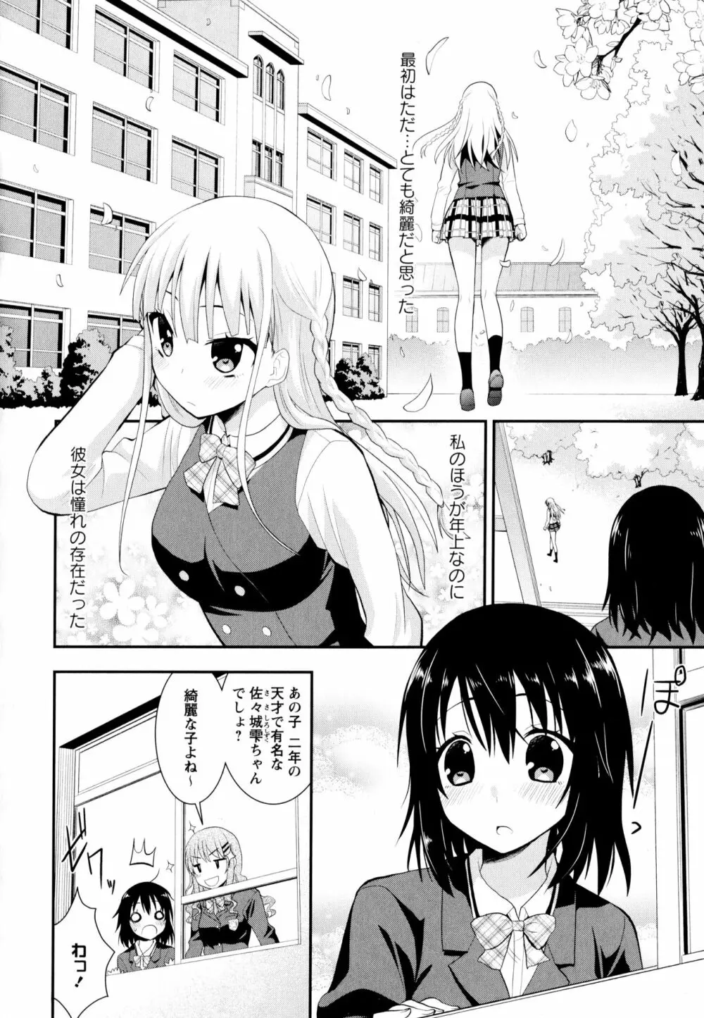 彩百合 Vol.8 Page.32