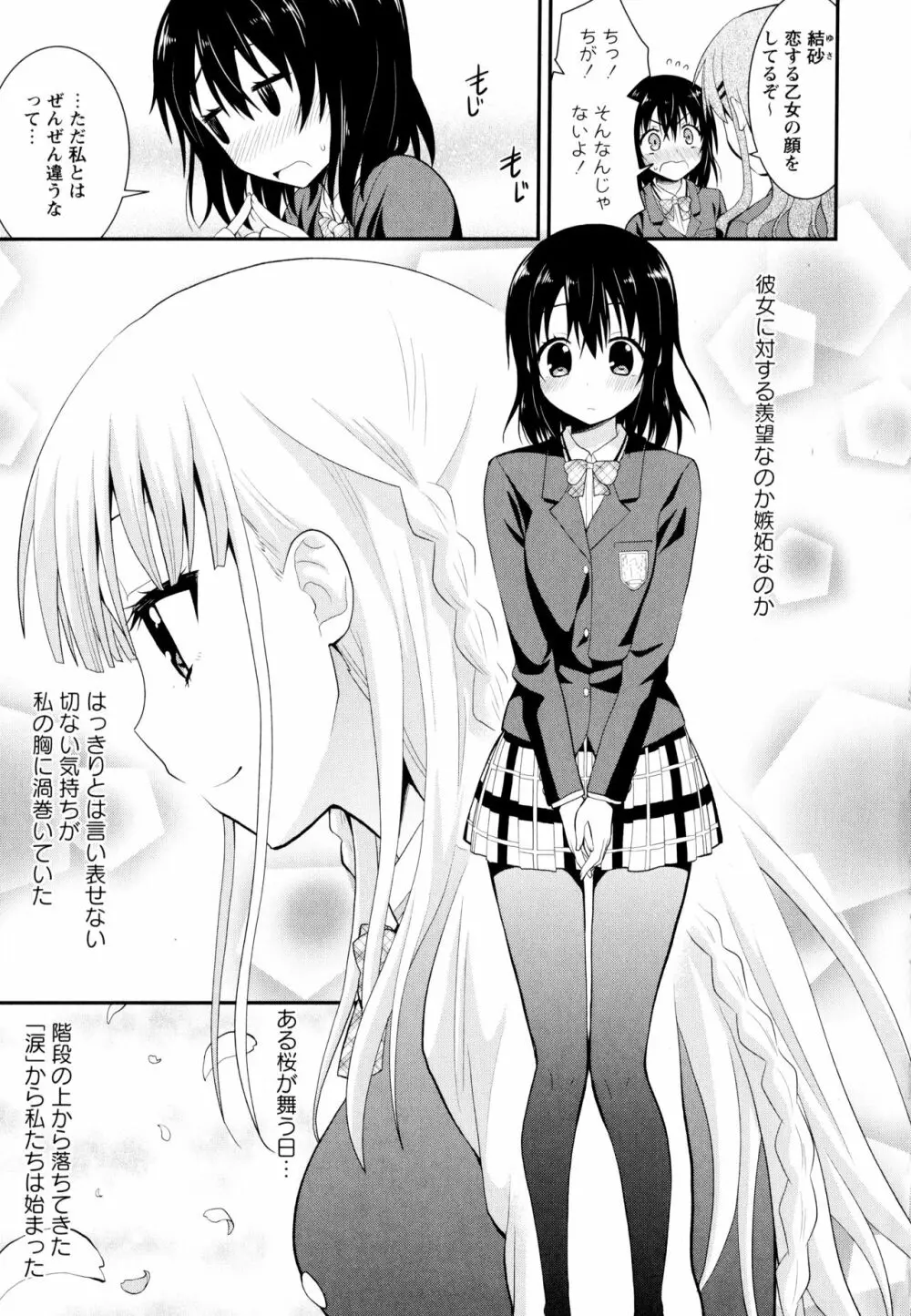 彩百合 Vol.8 Page.33